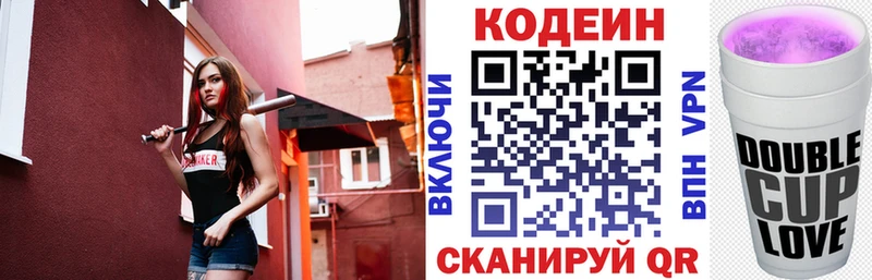 Купить  Устюжна  Кодеиновый сироп Lean Purple Drank 