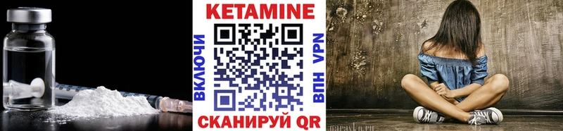 Кетамин ketamine  Купить где  Устюжна 