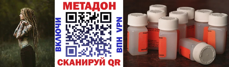 Метадон мёд Устюжна